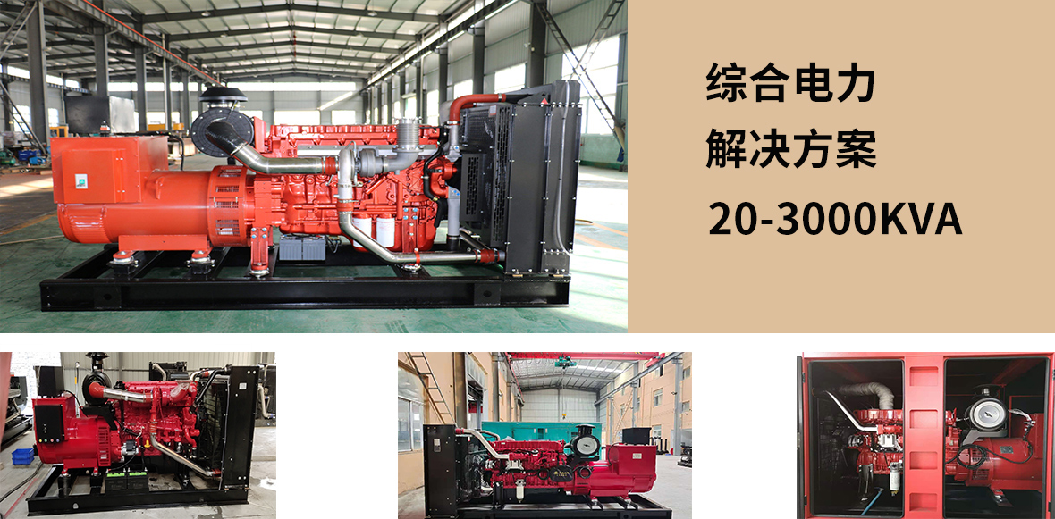 漢馬柴油發電機組功率