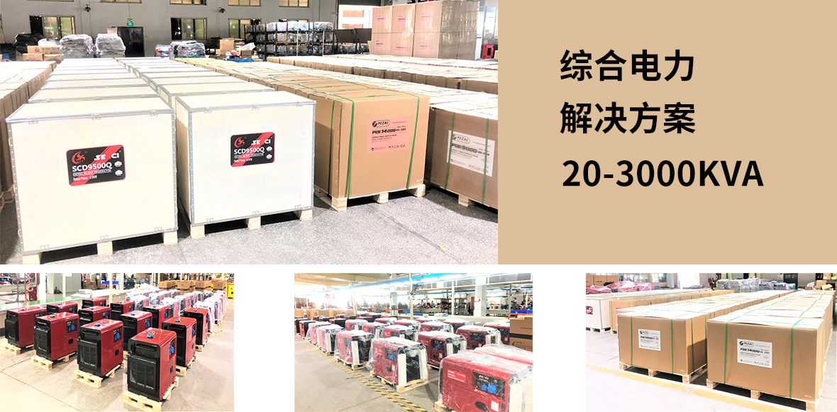 開架小型柴油發(fā)電機(jī)組功率