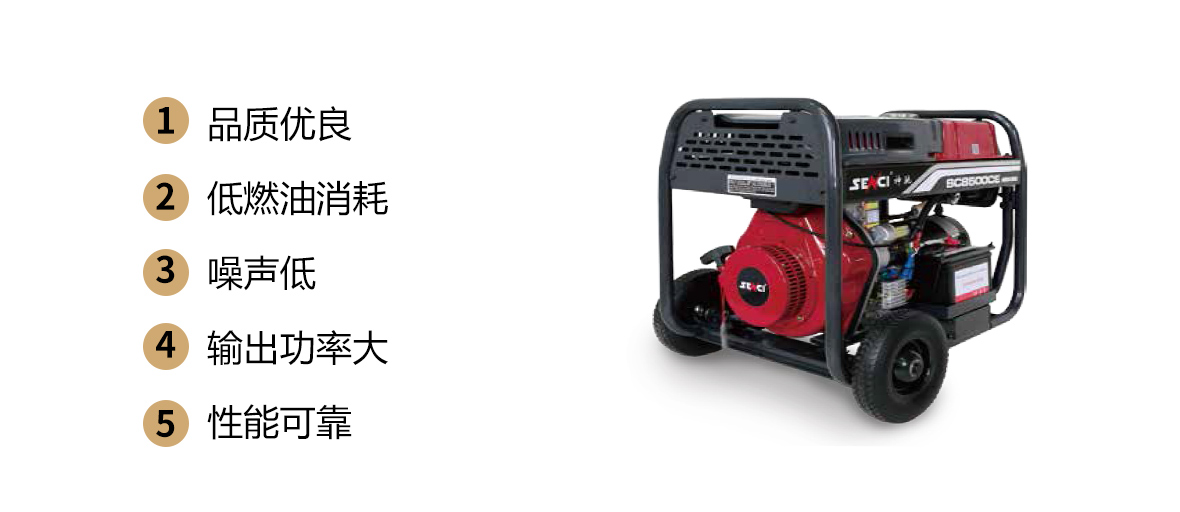 SCD4500SCD系列開架小型柴油發(fā)電機(jī)組特點(diǎn)