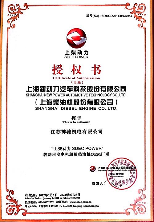 上柴動力OEM