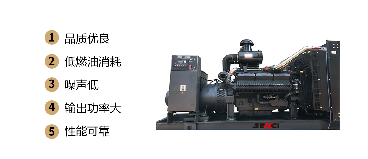 上柴柴油發電機組特點