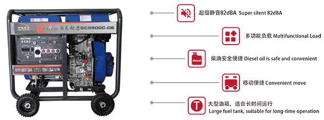 SCD7500開架小型柴油發(fā)電機組4