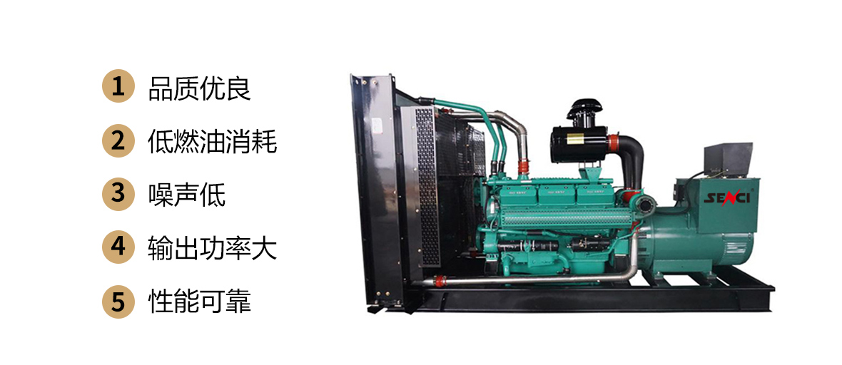 乾能柴油發(fā)電機(jī)組特點