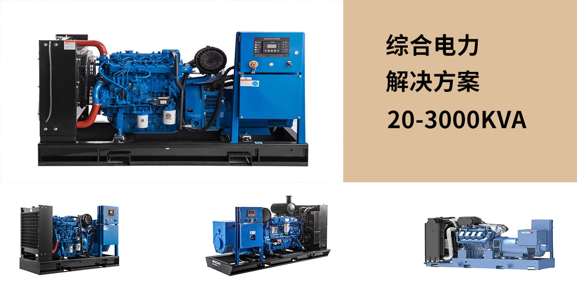 濰柴柴油發(fā)電機組功率