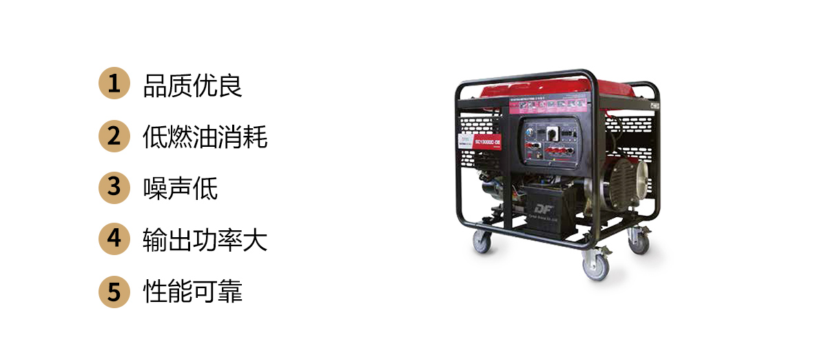 SCD13000開架小型柴油發(fā)電機組特點