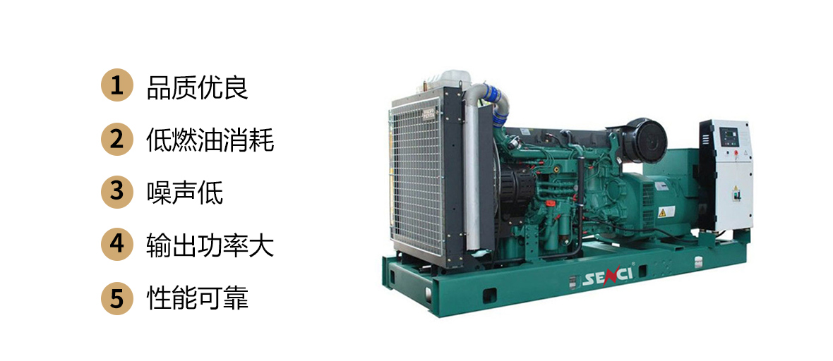 沃爾沃柴油發電機組特點