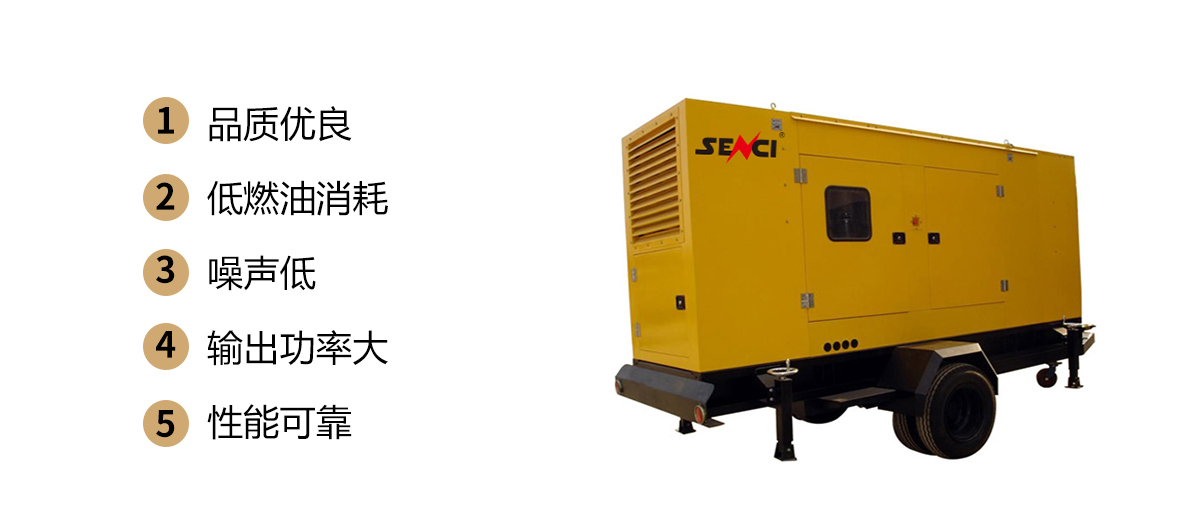 移動柴油發電機組特點