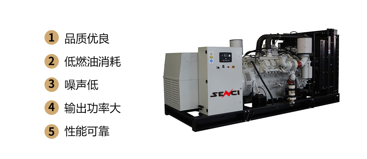 MTU奔馳柴油發(fā)電機組特點