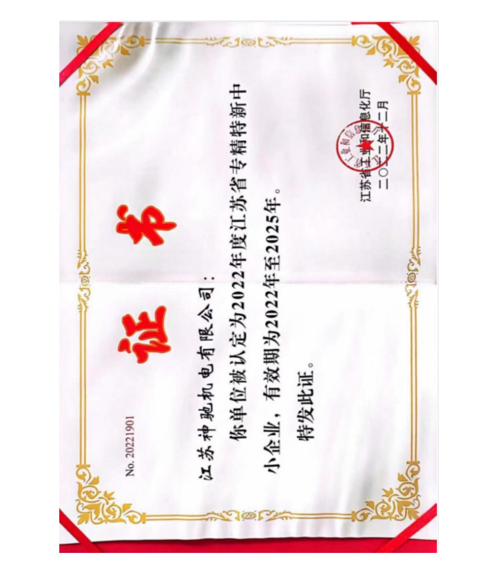 附件2-14 社會責任報告 (2)_14