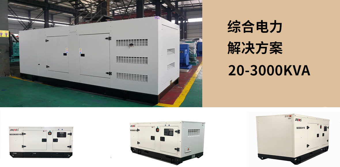 靜音發電機組功率