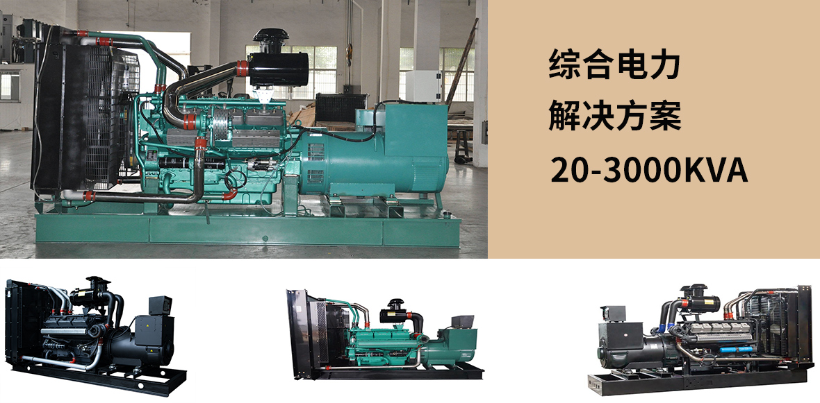 乾能柴油發(fā)電機(jī)組功率