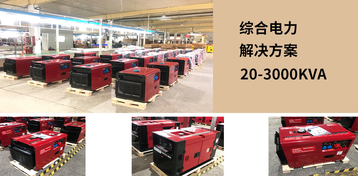 靜音小型柴油發(fā)電機組功率