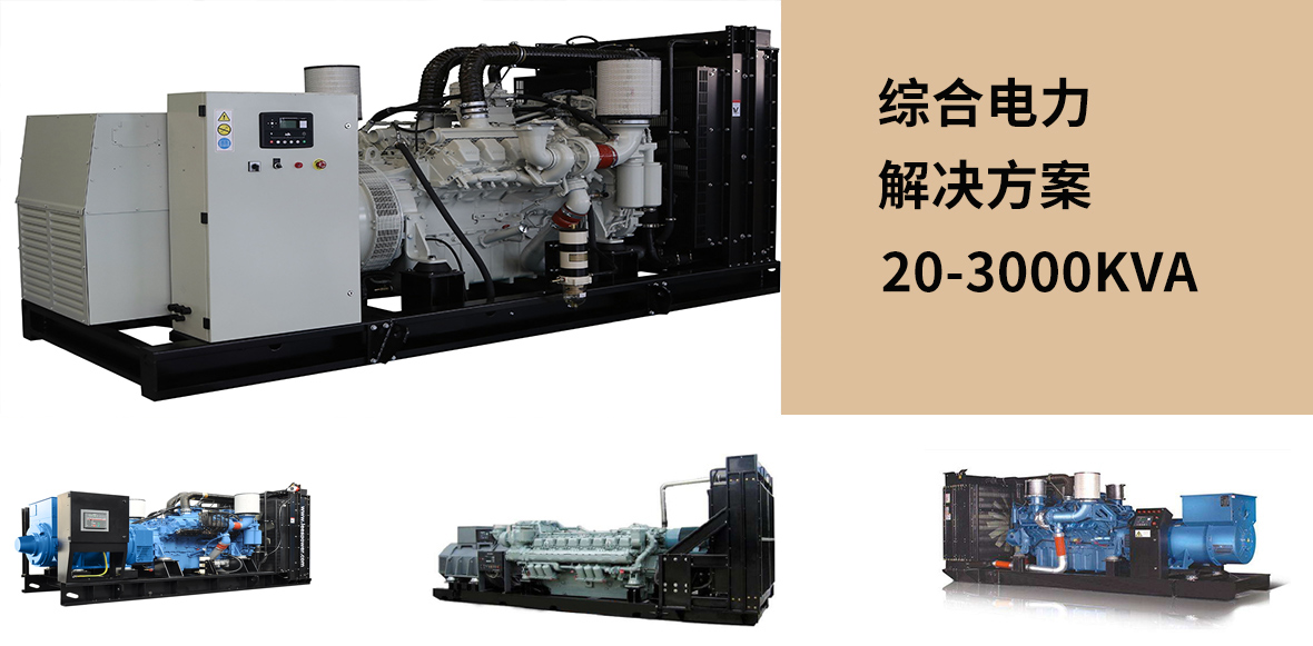 MTU奔馳柴油發(fā)電機組功率