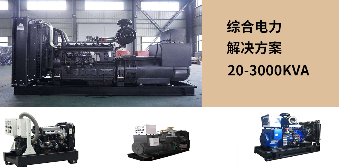 揚動柴油發電機組功率