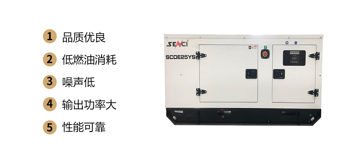 靜音發電機組特點