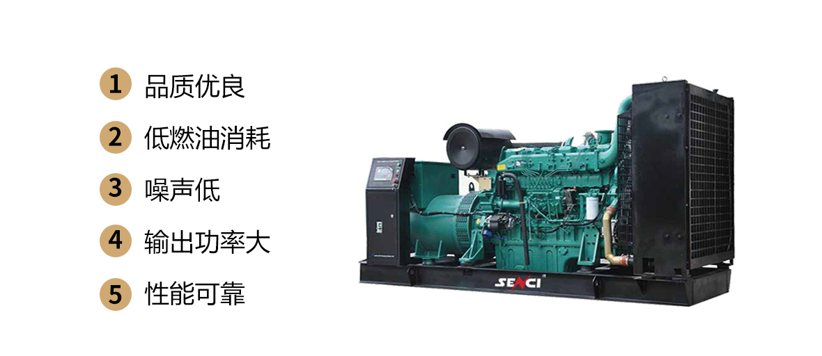 玉柴小型柴油發(fā)電機組特點