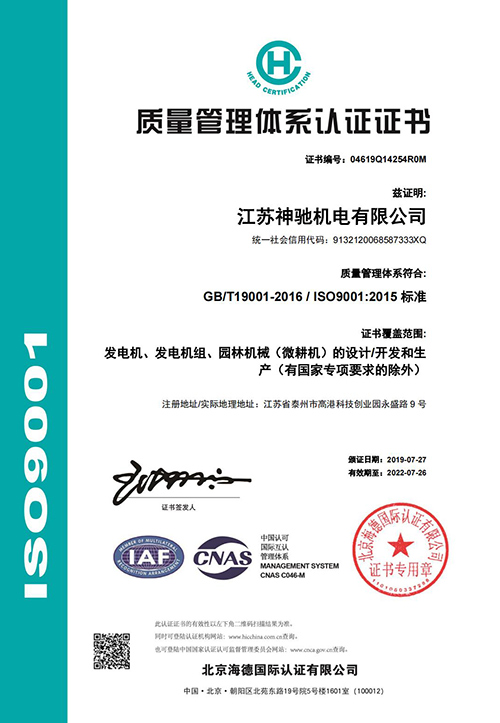 質量體系認證證書_00