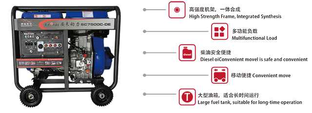 SCD7500開架小型柴油發(fā)電機組3