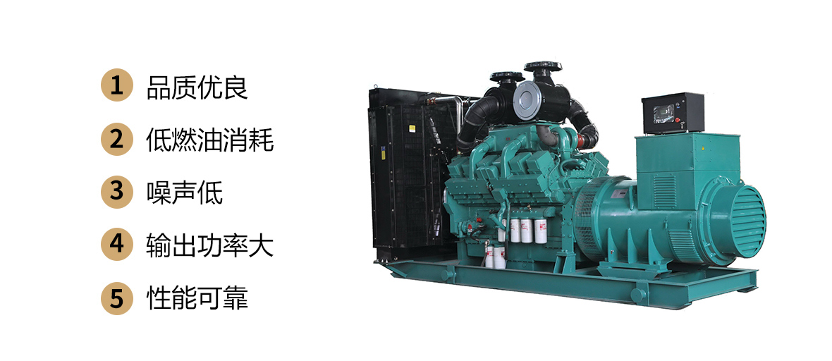 重庆东风康明斯柴油发电机组特点